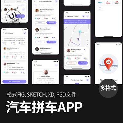 共享汽车拼车网约车App应用程序figma/sketch界面模板设计ui素材