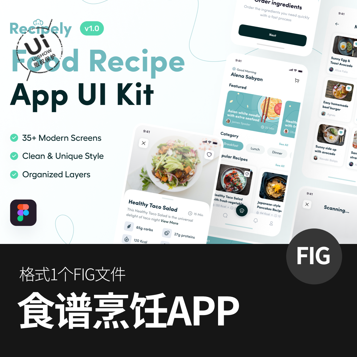 食品食谱烹饪做菜菜单App应用UI套件figma格式模板界面设计素材