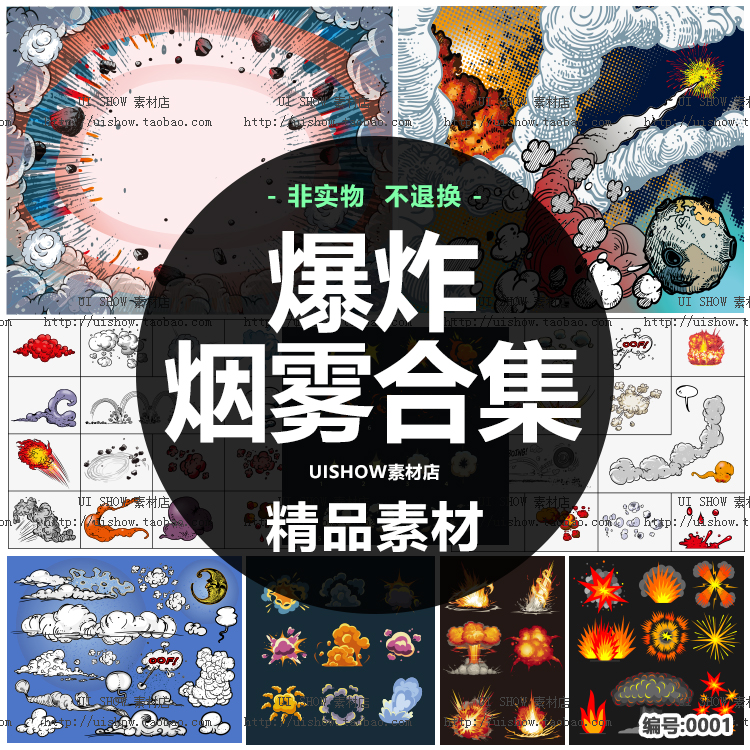 卡通游戏漫画动漫烟雾爆炸火焰放射场景平面背景设计矢量图片素材