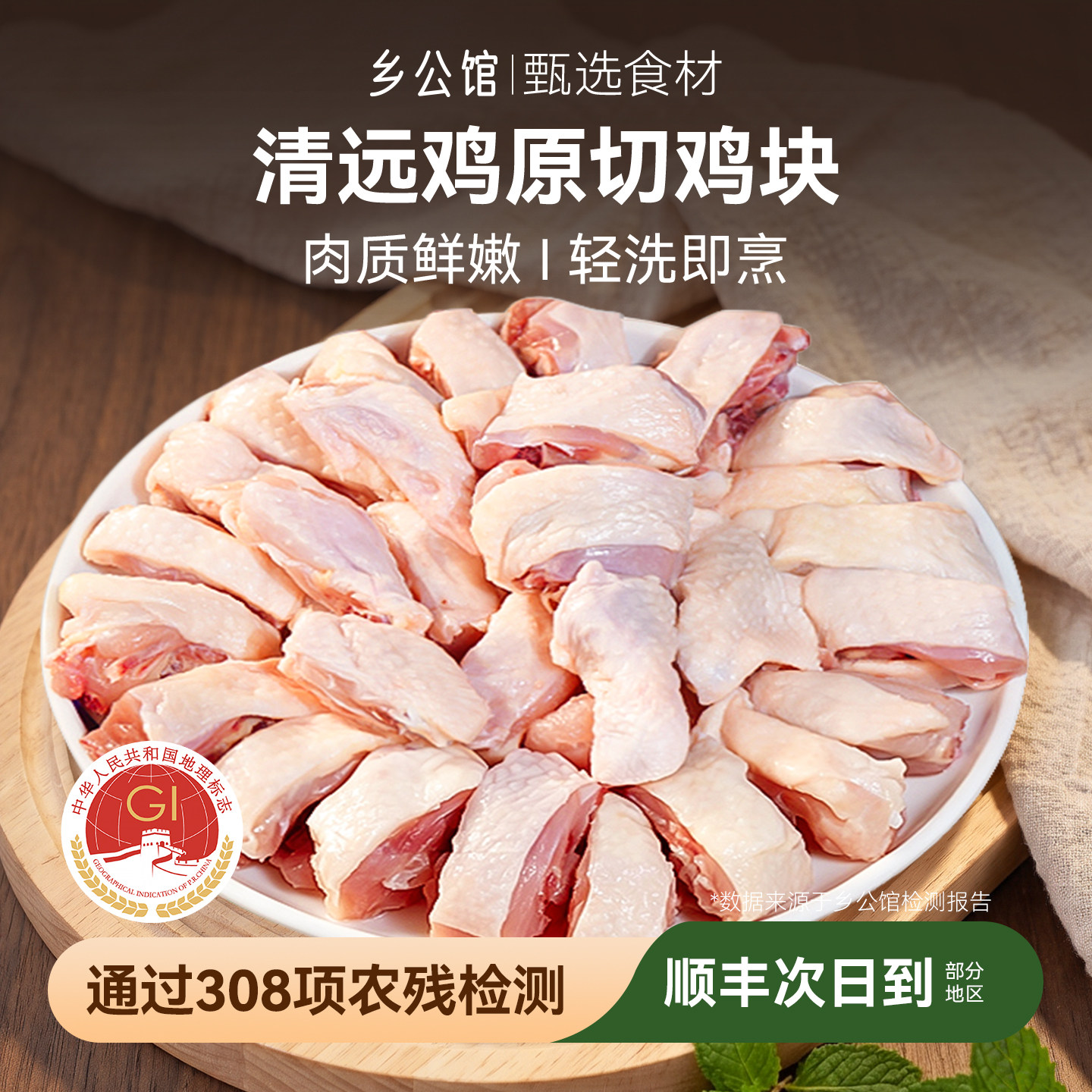 正宗广东清远鸡整鸡新鲜原切鸡块