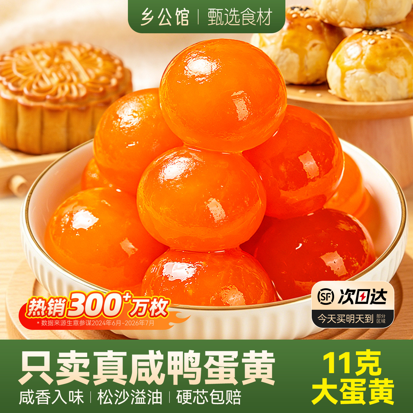 新鲜生咸鸭蛋蛋黄无硬芯烘焙专用