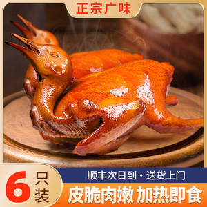 烤乳鸽烤鸽子熟食红烧半成品商用烧鸽子肉即食卤鸽子广东脆皮乳鸽