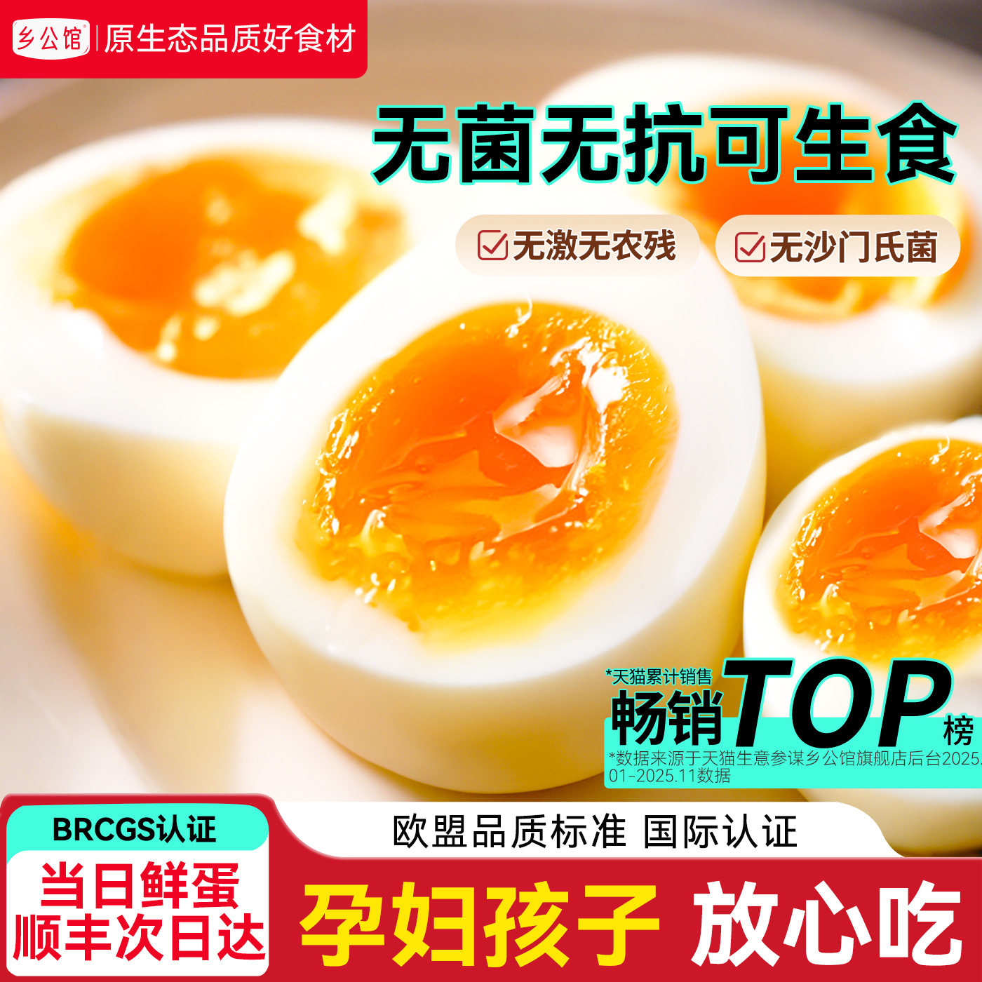 乡公馆新鲜鸡蛋无激素无菌蛋30枚溏心蛋无腥味可生食鸡蛋礼盒,水产肉类/新鲜蔬果/熟食,鸡蛋,淘宝优惠券,粉丝福利购,淘宝优惠卷