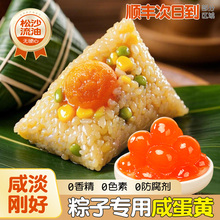 生咸蛋黄新鲜咸鸭蛋黄官方旗舰店正品咸蛋黄烘焙专用包粽子馅料