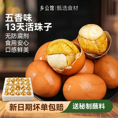 【严控13天】精选五香土鸡活珠子