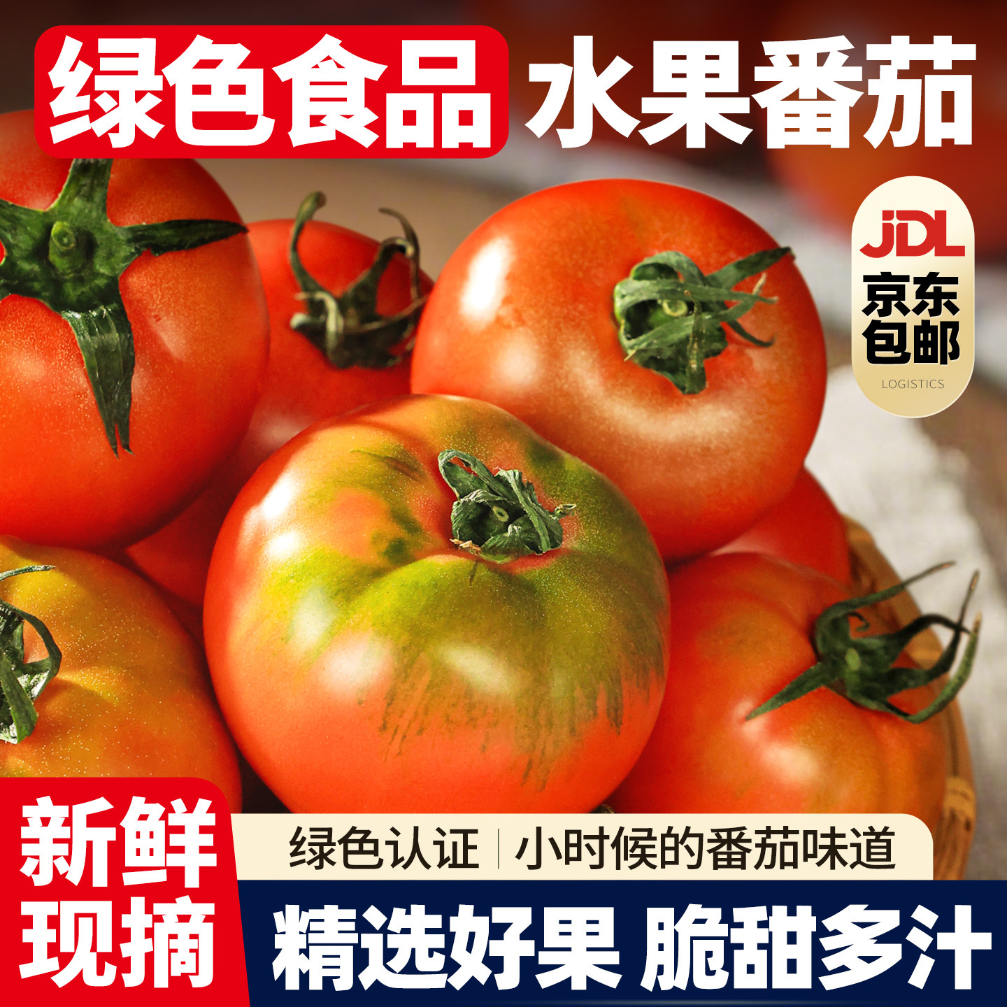 西红柿新鲜自然熟非铁皮草莓柿子老品种生吃西红柿绿腚水果番茄