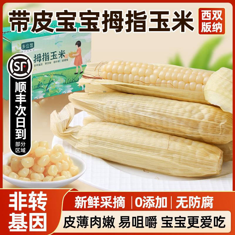 带皮鲜制更新鲜更软糯宝宝更爱吃