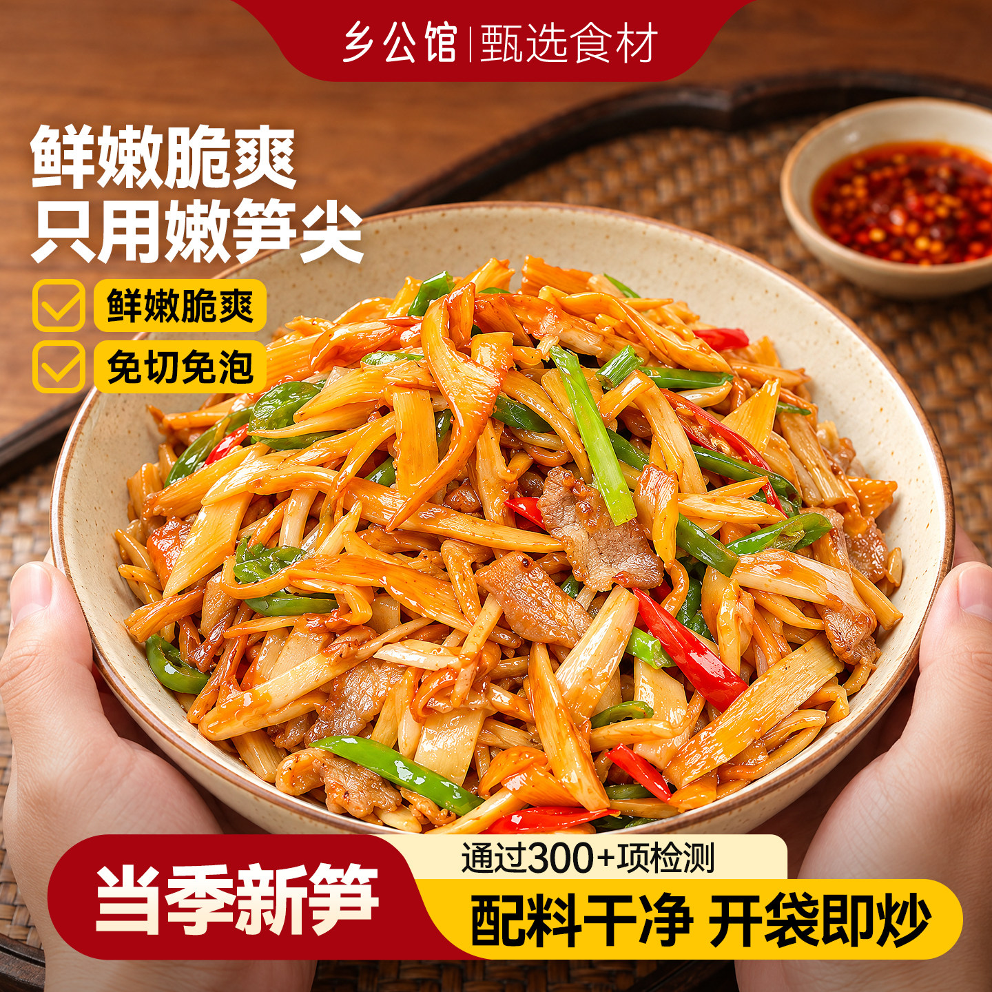 【好物体验】糯米笋嫩笋尖新鲜竹笋丝农家笋干干货福建糯米笋