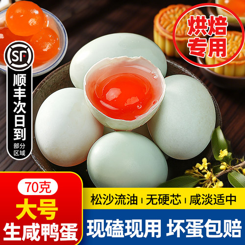 新鲜带壳红泥生咸鸭蛋包粽子馅料