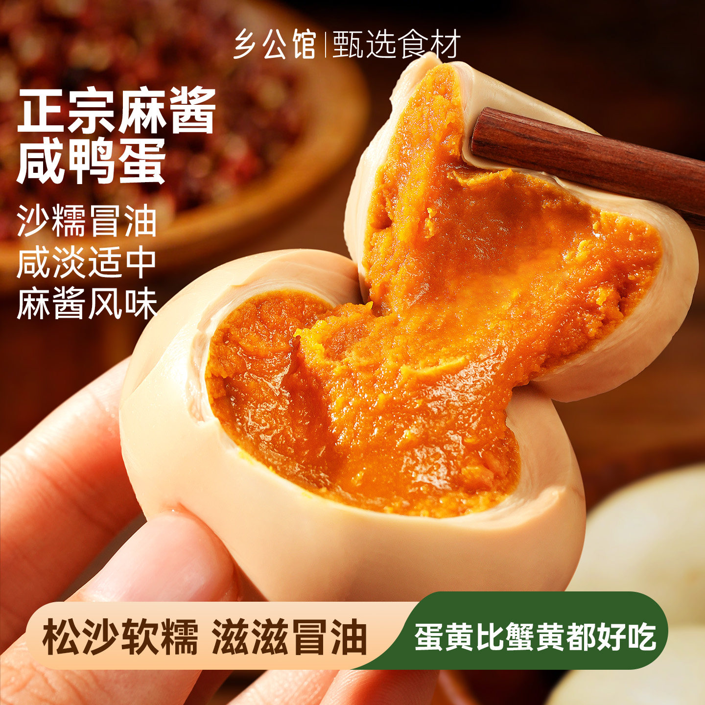 正宗天津蓟县特产五香麻酱咸鸭蛋图片