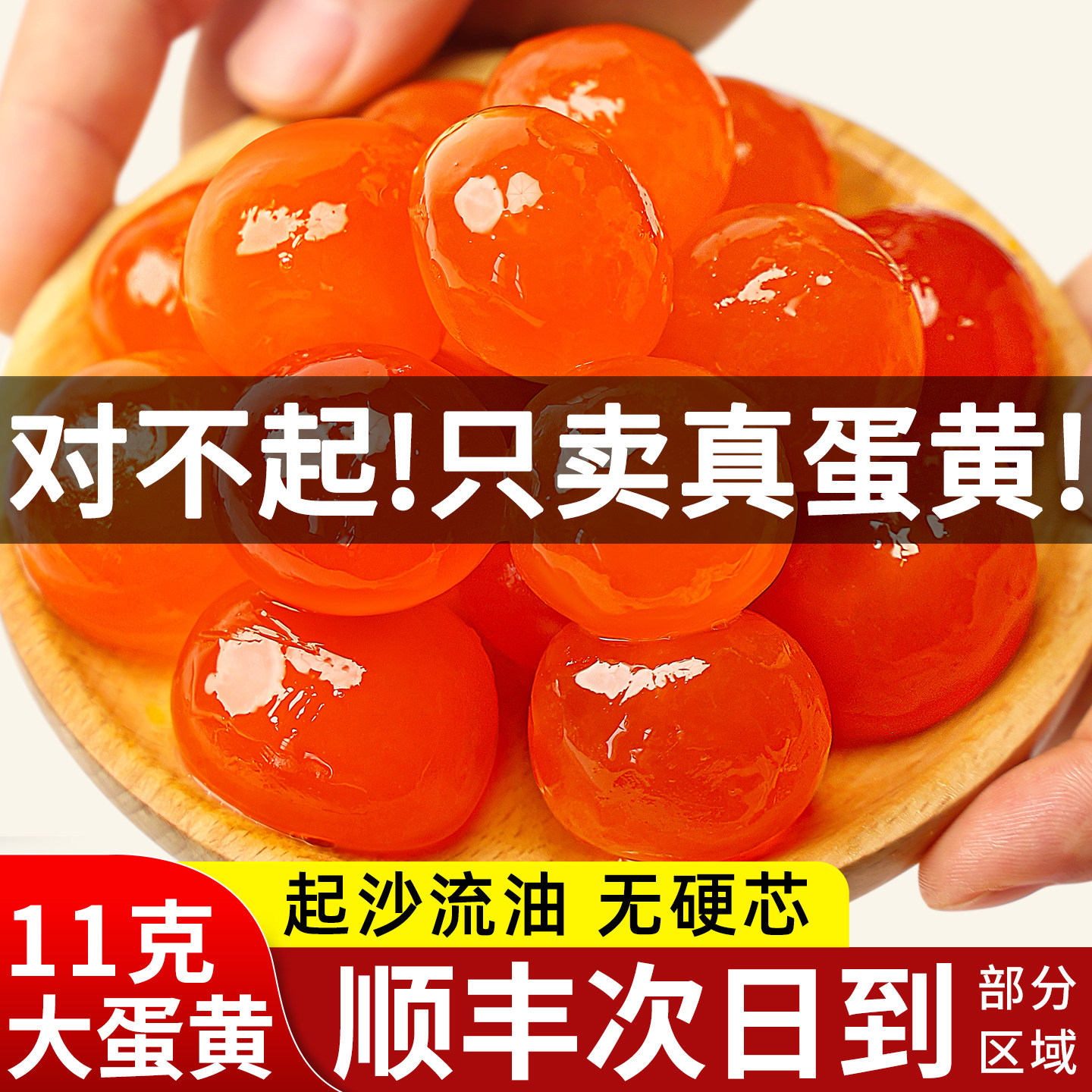 咸蛋黄烘焙专用蛋黄咸鸭蛋正宗咸鸭蛋黄烘焙新鲜生咸鸭蛋月饼馅料,水产肉类/新鲜蔬果/熟食,咸鸭蛋,淘宝优惠券,粉丝福利购,淘宝优惠卷