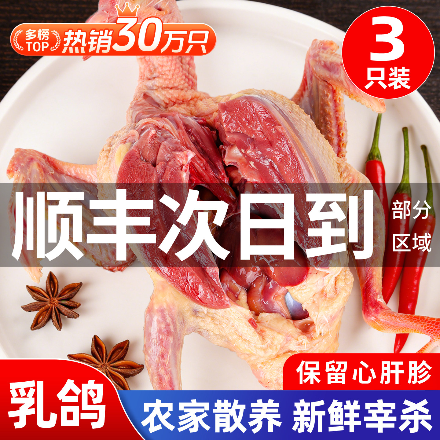 鸽子新鲜现杀5年土鸽子农家散养鸽子肉炖煲汤鲜活乳鸽生鲜老鸽子