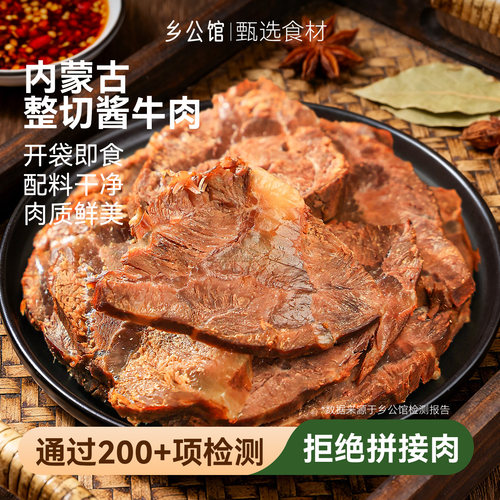 正宗内蒙特产熟食酱牛肉牛腱子
