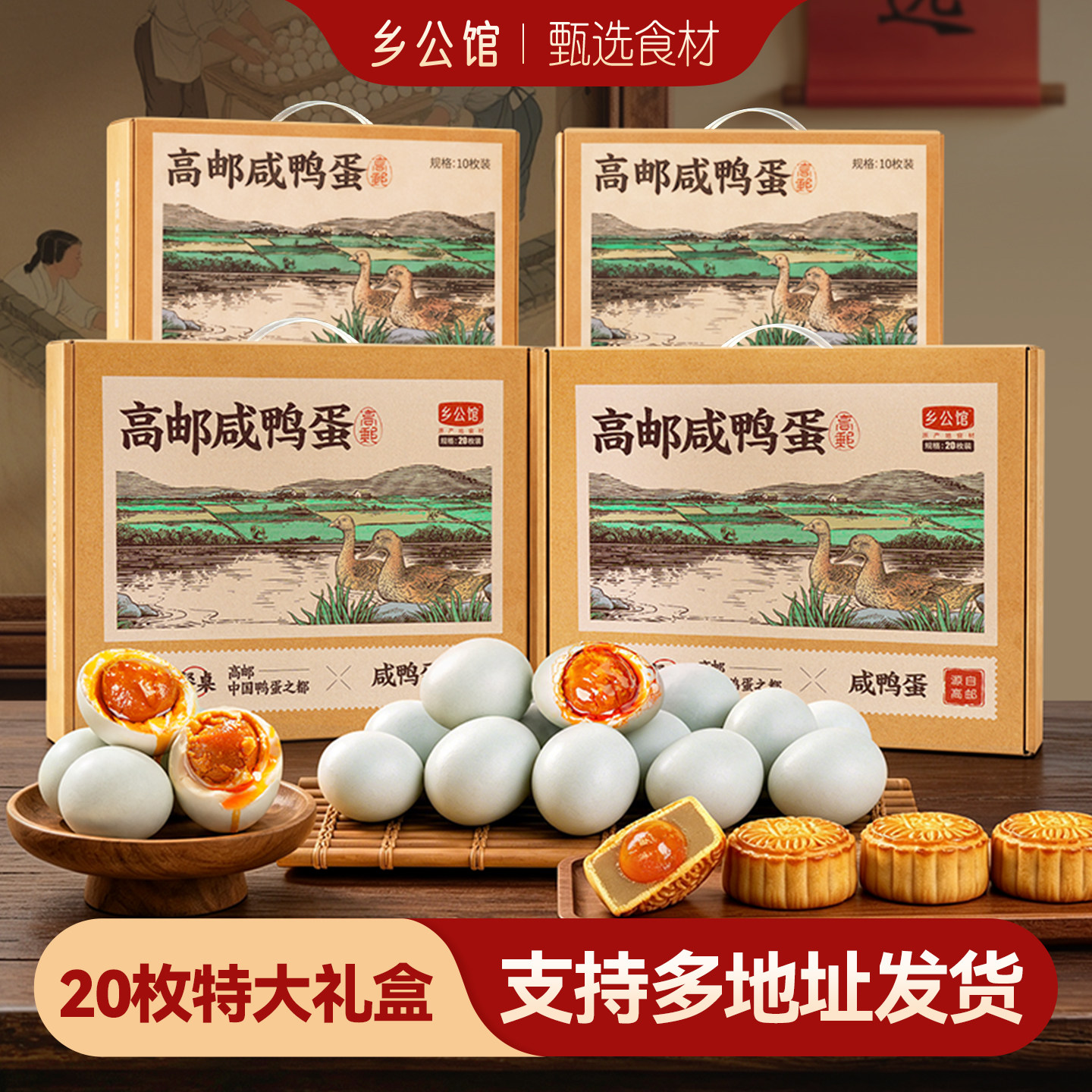 高邮咸鸭蛋流油特大20枚中秋礼盒