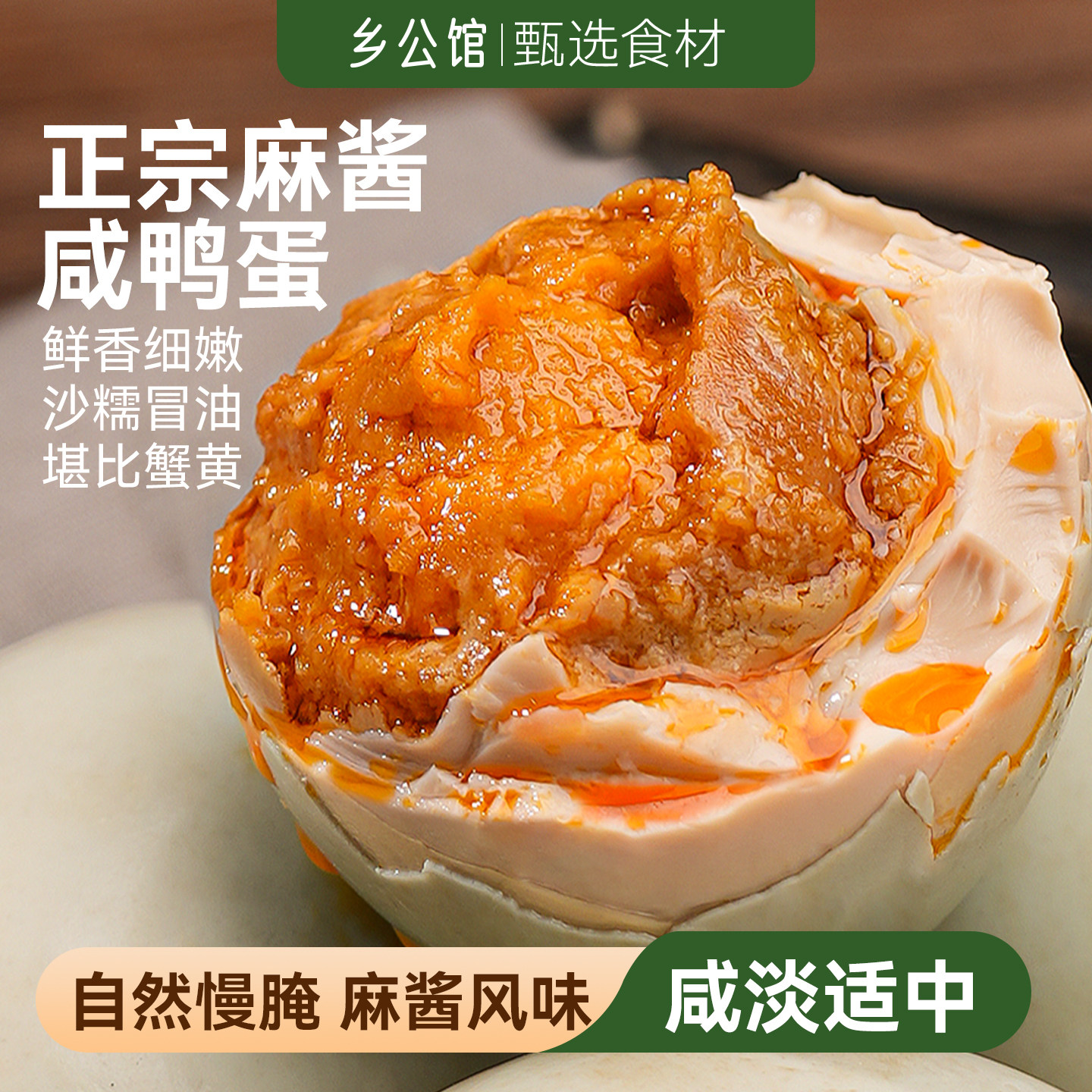 天津蓟县特产即食五香麻将咸鸭蛋