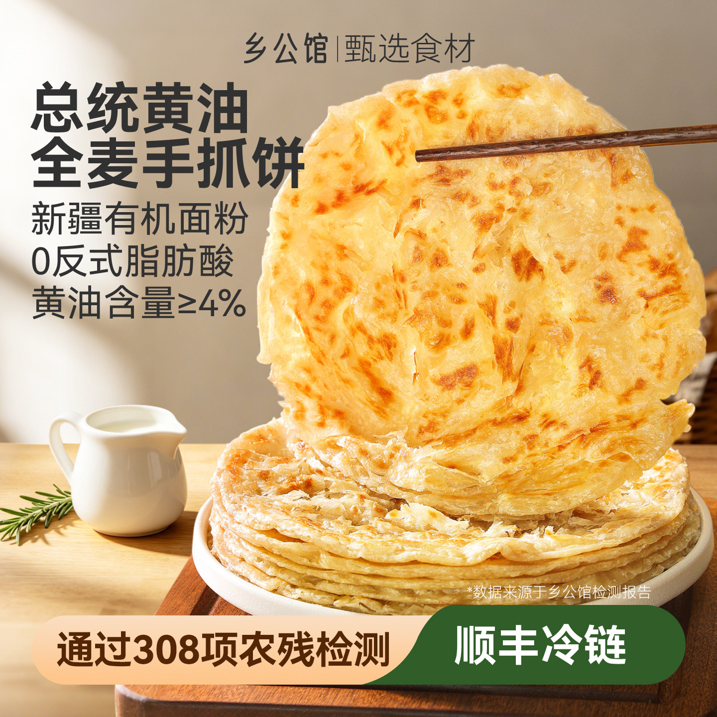 正宗黄油手抓饼正品旗舰店全麦面饼皮儿童早餐饼半成品家庭装包邮