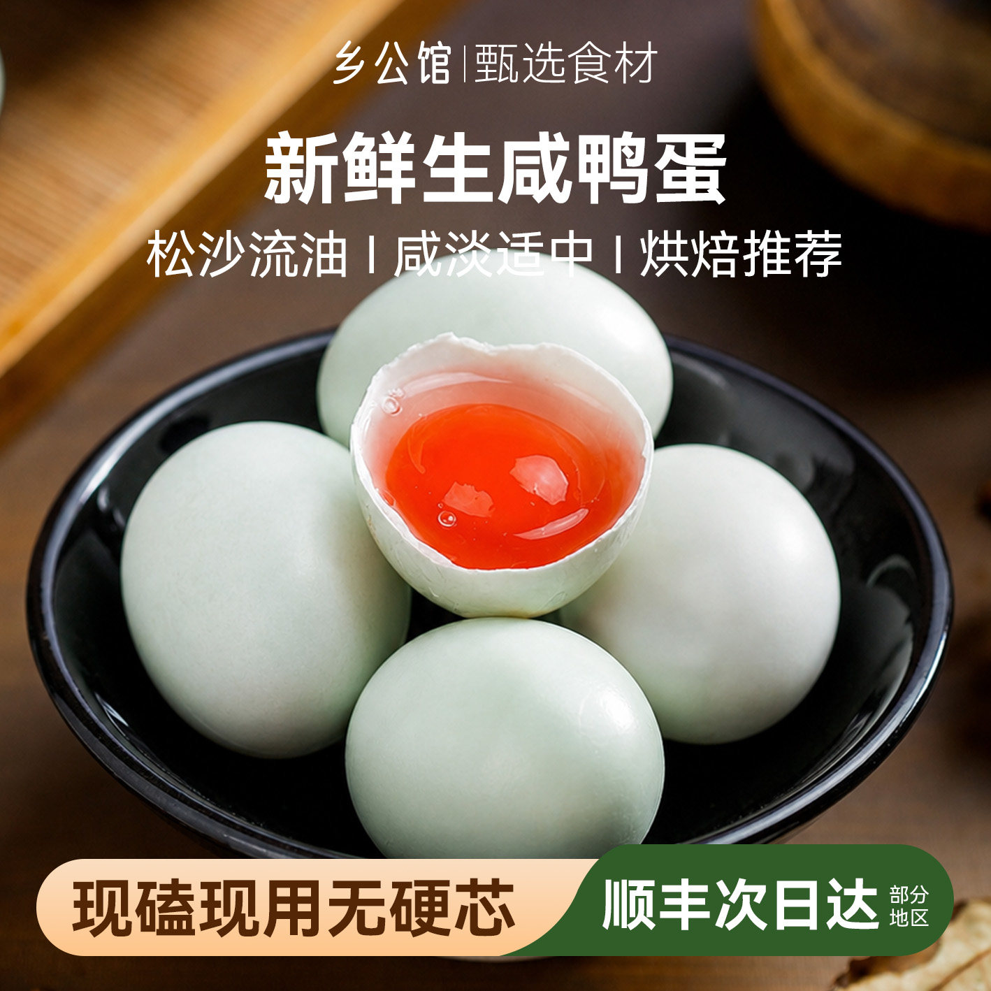 咸鸭蛋生咸蛋黄正宗新鲜带壳现敲红泥盐蛋包粽子烘焙专用月饼馅料