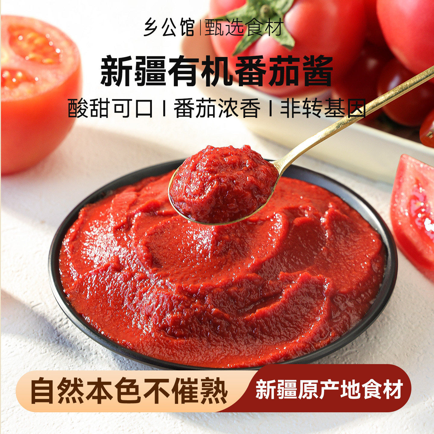 儿童无添加番茄酱番茄沙司小包装图片