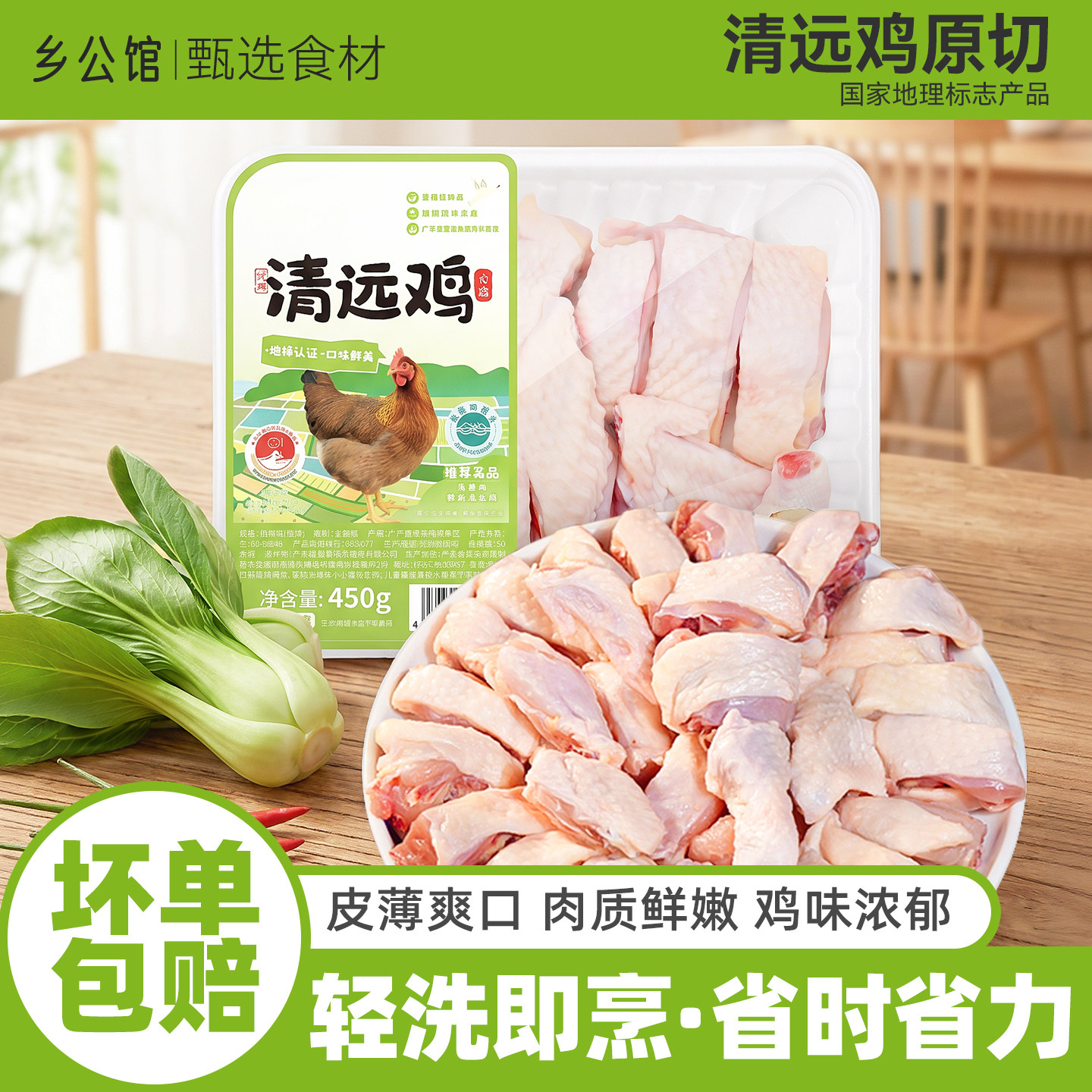 正宗广东清远鸡整鸡新鲜原切鸡块