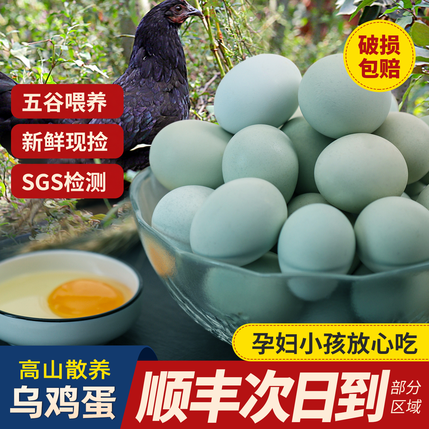 土鸡蛋正宗农家散养新鲜草柴生绿皮鸡蛋官方旗舰店30枚绿壳乌鸡蛋