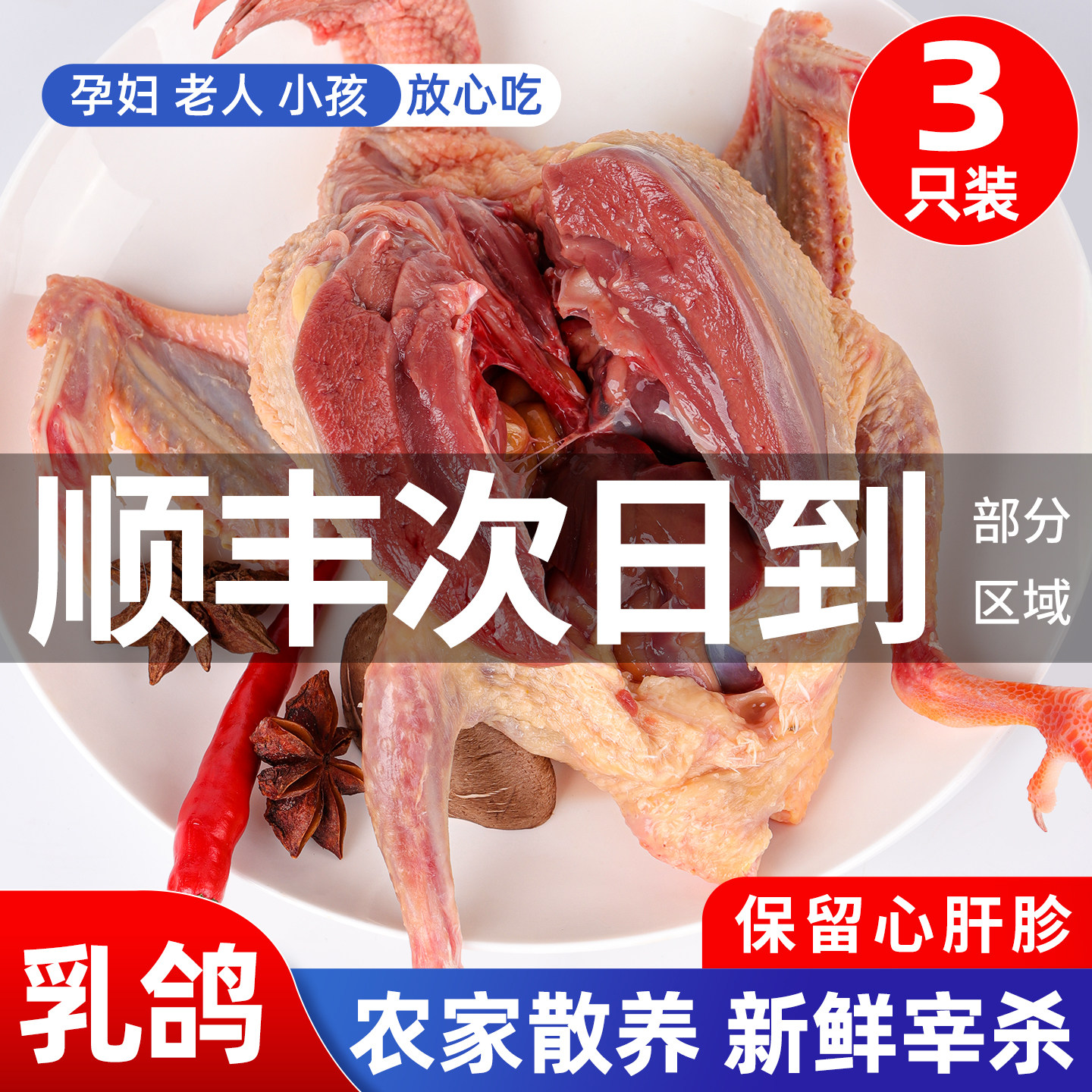 鸽子新鲜现杀5年土鸽子农家散养鸽子肉炖煲汤鲜活乳鸽生鲜老鸽子,水产肉类/新鲜蔬果/熟食,乳鸽,淘宝优惠券,粉丝福利购,淘宝优惠卷