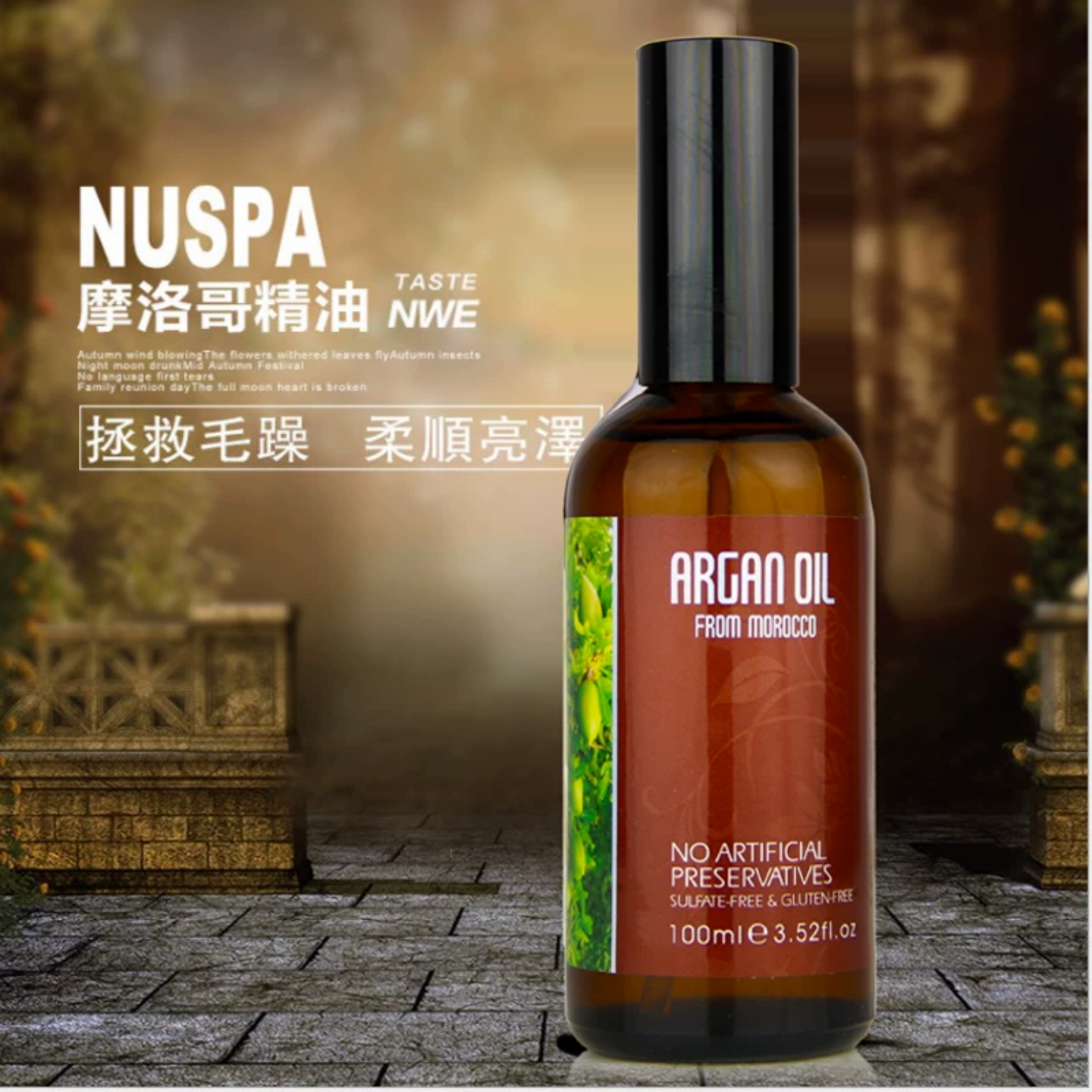 Bingo摩洛哥阿甘油护发精油女 毛躁干枯营养柔顺头发精油补水顺滑