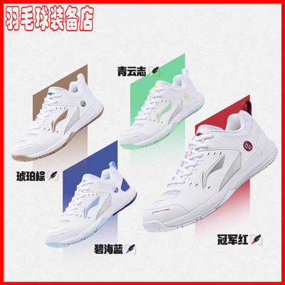 李宁羽毛球鞋火箭鞋2.0男女同款宽楦防滑减震耐磨运动鞋AYTU049
