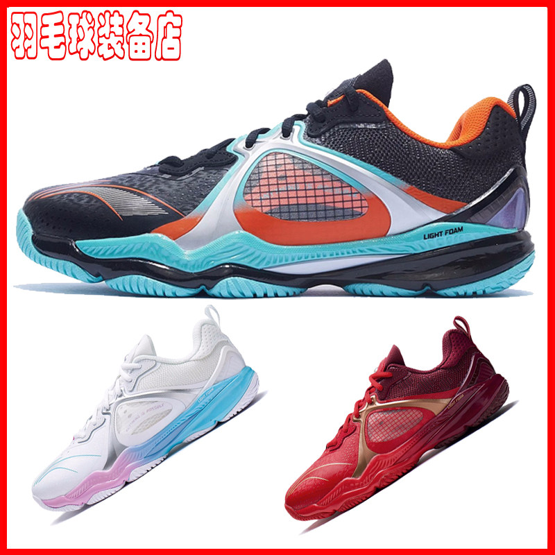 李宁羽毛球鞋变色龙6代男女同款缓震回弹羽毛球专业比赛鞋ayas014