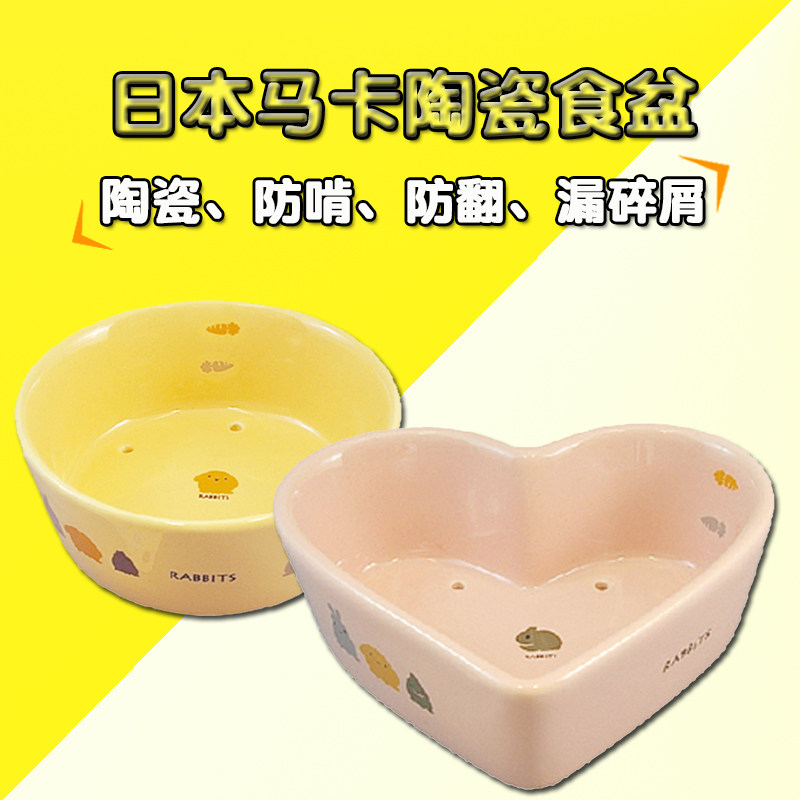 小宠食盆 进口马卡兔子龙猫碗圆形可爱小动物陶瓷食盆带漏孔350M|msdalam kategori haiwan peliharaan/makanan haiwan dan bekalan, Arnab dan bekalan, BATH - dari Buy2taobao.com untuk memberikan perkhidmatan ejen Taobao profesional membeli