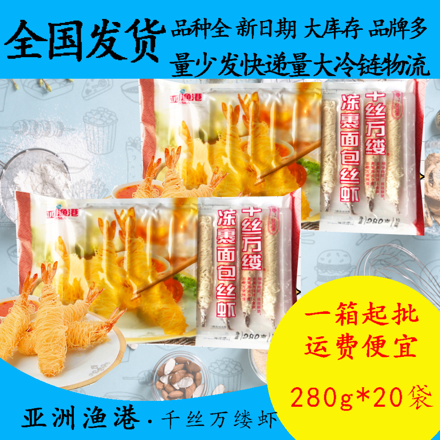 亚洲渔港千丝万缕虾整箱