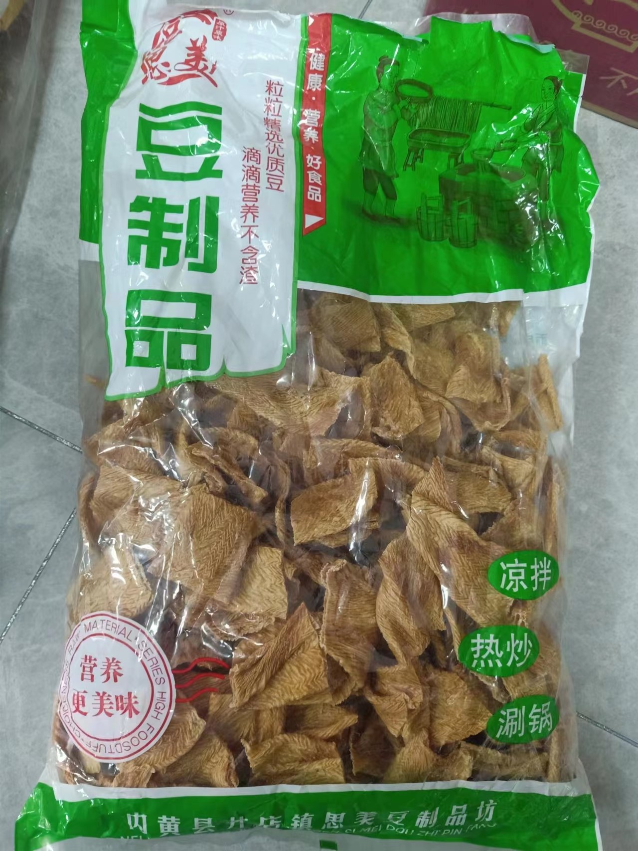 豆思美约2.3斤豆皮豆腐干大豆蛋白干货火锅炸串麻辣烫烧烤食材