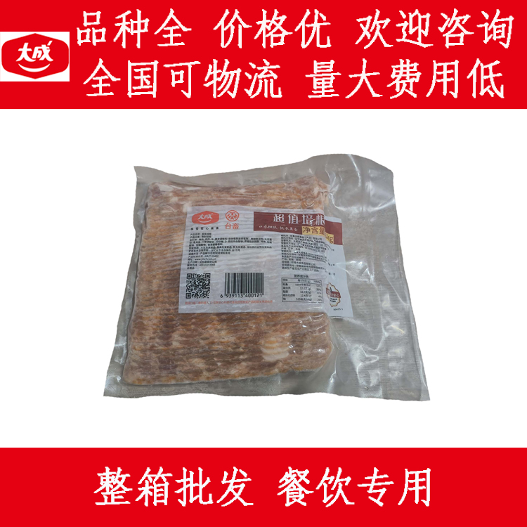 2袋包邮 大成超值培根1kg烘焙烧烤披萨手抓饼培根商用腌腩片