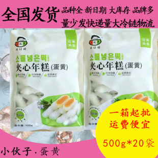 小伙子芝士年糕蛋黄500g 20夹心年糕韩国辣炒年糕条火锅部队油炸