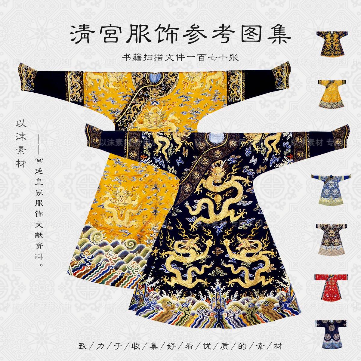 古代服饰朝服,古代服饰绘画,古代服饰_大山谷图库