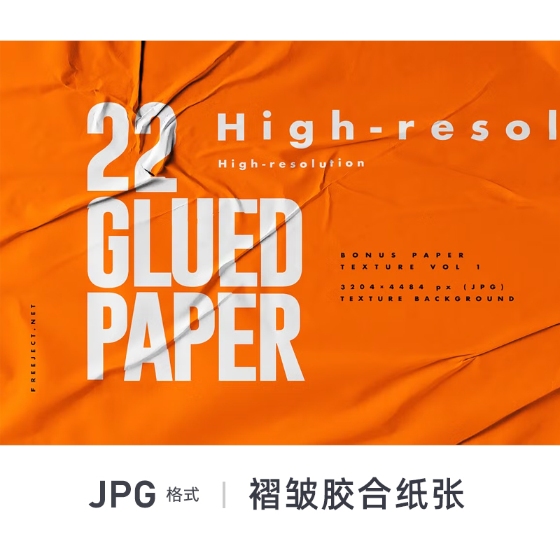 白色褶皱折痕胶合纸张纸纹PS海报设计JPG叠加纹理素材背景图片