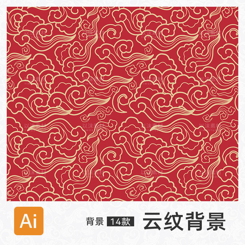 中式古典祥云背景古风传统云纹图案ai矢量平面包装设计素材