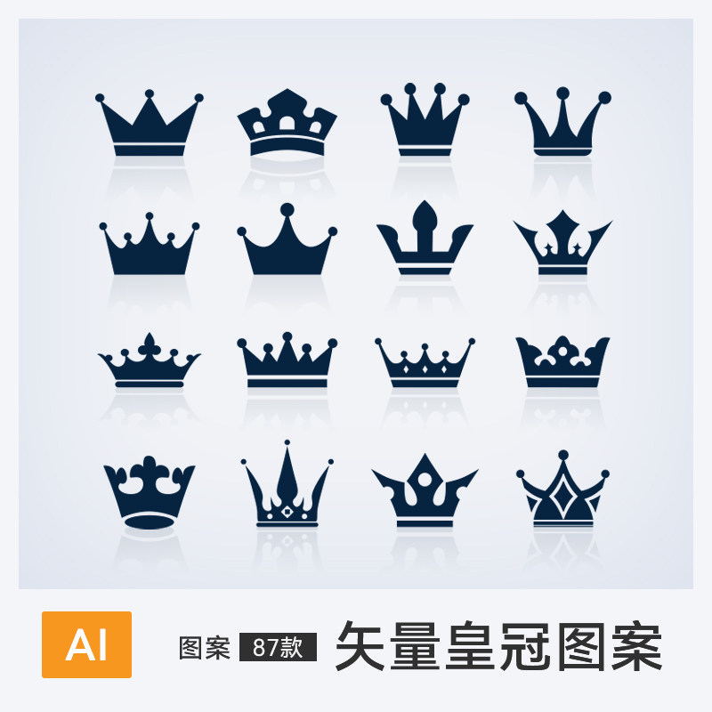 皇冠图案欧美复古图案国王皇后王冠ai矢量设计素材png高清