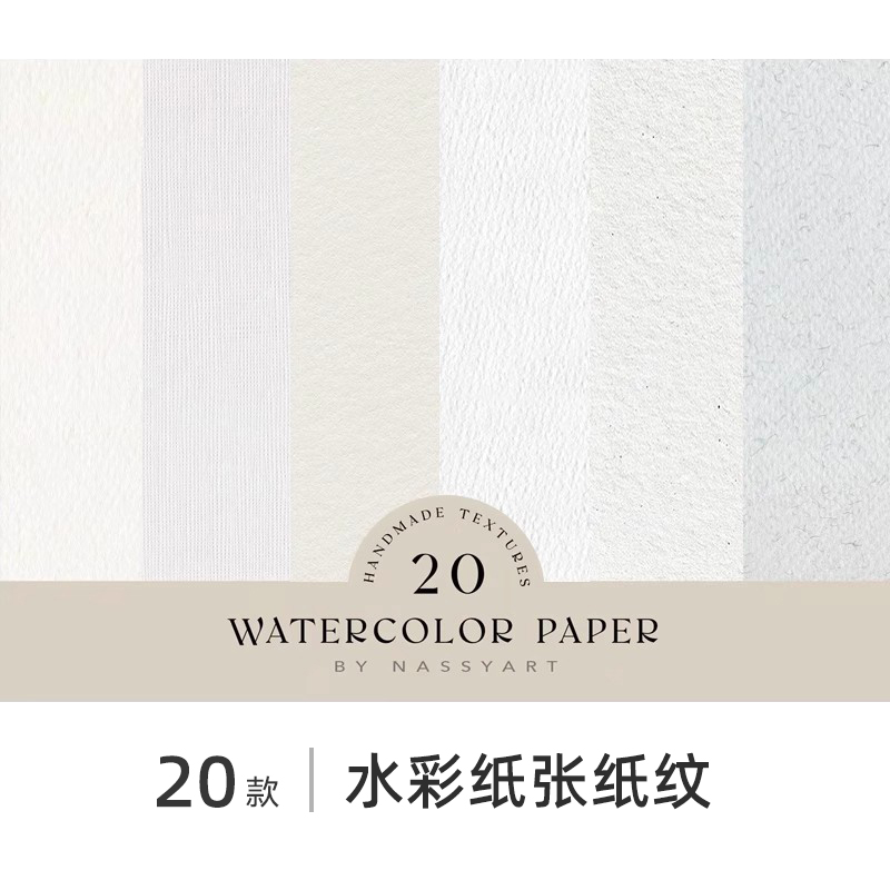 高清水彩纸纹纸张肌理纹理浅灰黄白底纹海报背景设计JPG图片素材