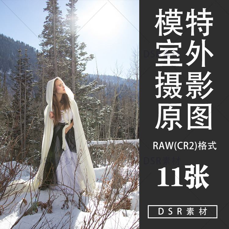 raw性感美女模特室外摄影原图人像高清拍摄精修调色照片素材