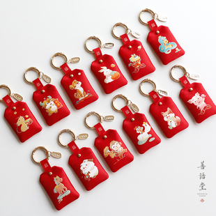 善语堂 十二生肖钥匙扣丝绣平安袋挂饰香囊檀木香包随身包袋挂件