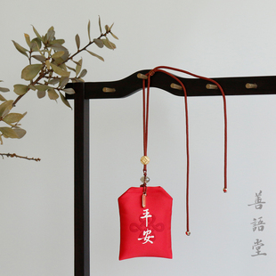 善语堂 优雅创意随手礼刺绣小挂饰手工香包古风平安一生车载香囊