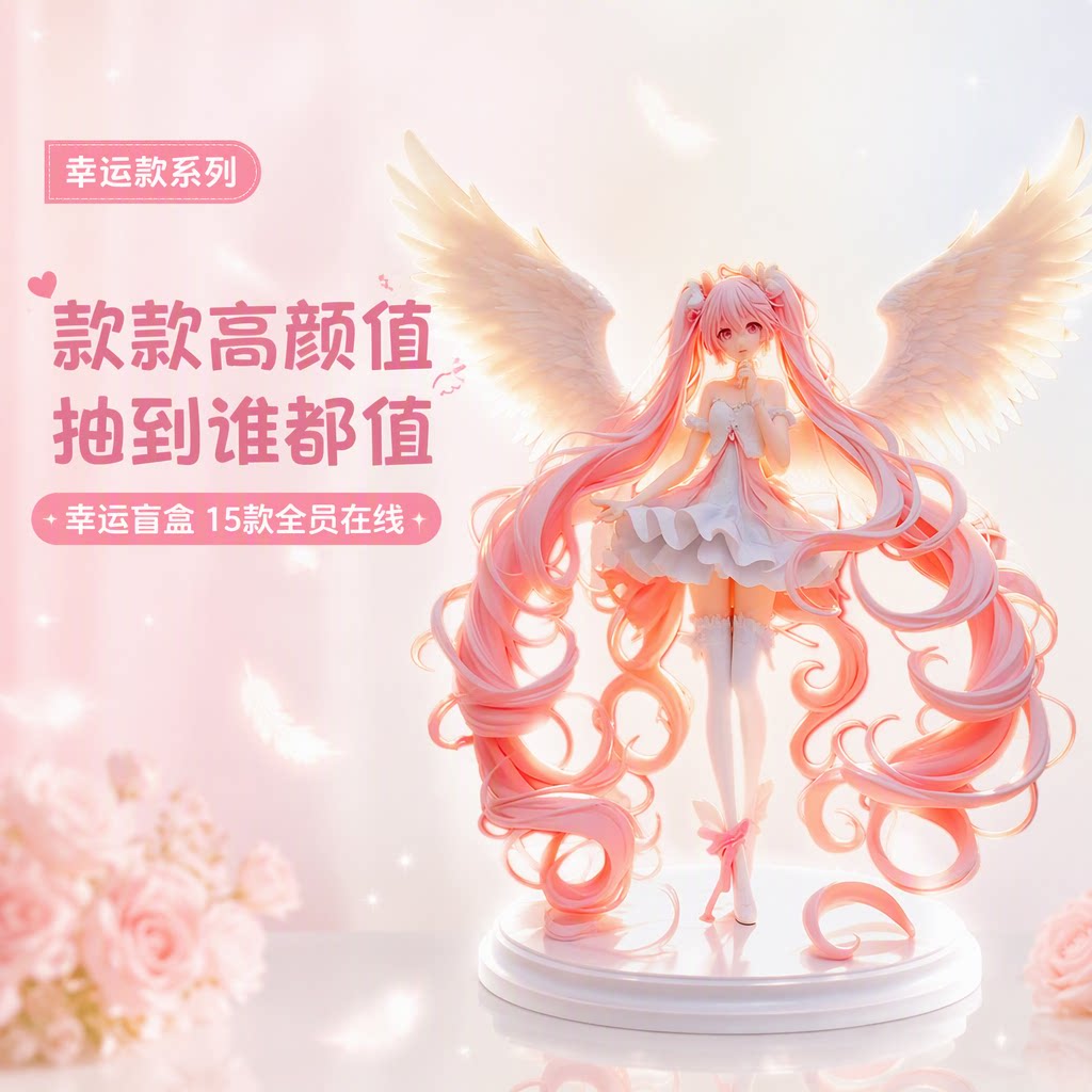 初音未来幸运款天使手办23cm