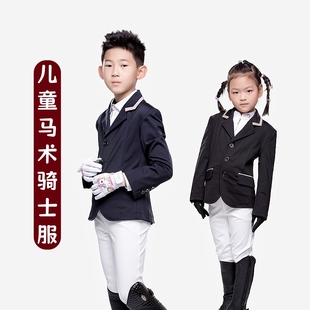 马术骑士服赛事比赛西装男女儿童弹力透气专业骑马服骑士装备用品