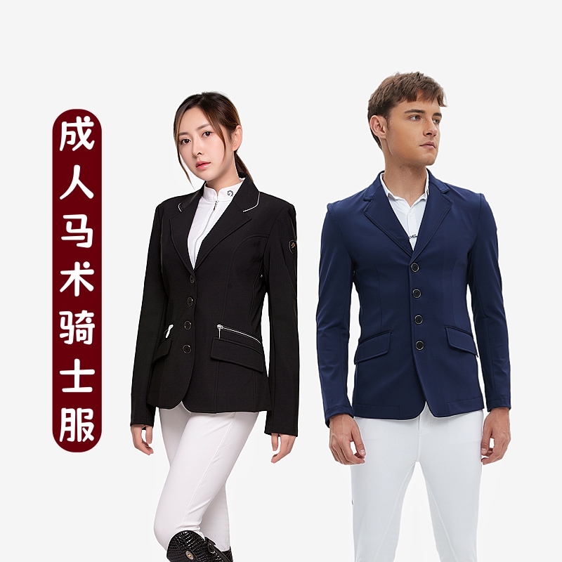 马术骑士服英式赛事比赛西装男女儿童弹力透气专业骑马服骑士装备