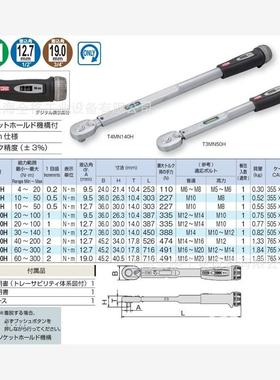 日本前田TONE 扭力扳手T4MN50H  T4MN200H 扭力扳手前田