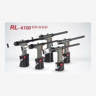 罗哥气动抽芯铆钉枪RL-4100HV RL-4100SLV  RL-4100MV  RL-4100HV