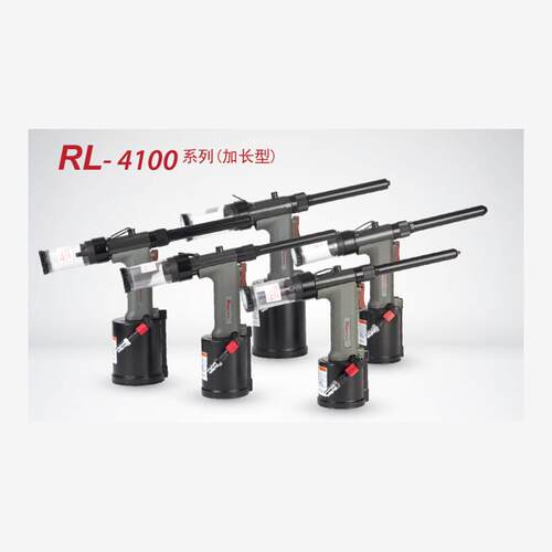 罗哥气动抽芯铆钉枪RL-4100HV RL-4100SLV  RL-4100MV  RL-4100HV