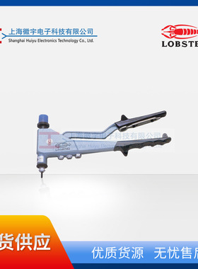 供应日本虾牌HR005A手动铆钉枪LOBSTER