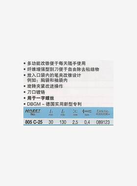 HAZET哈蔡特带笔夹一字螺丝批805C-25  805-T20 805-T10 803-PH3