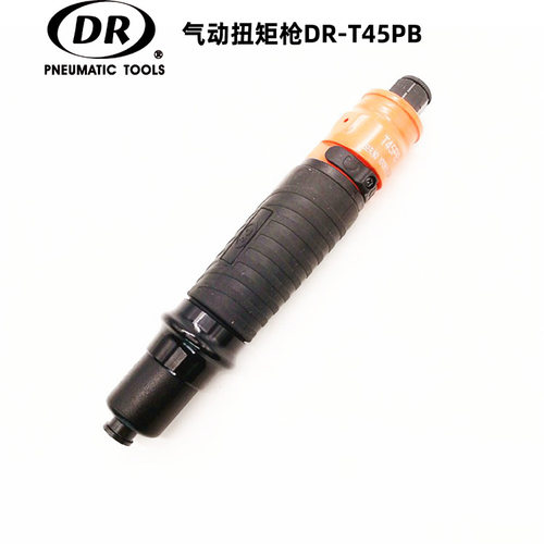 台湾博士全自动定扭力气动螺丝刀DR-T45PB下压启动式风批